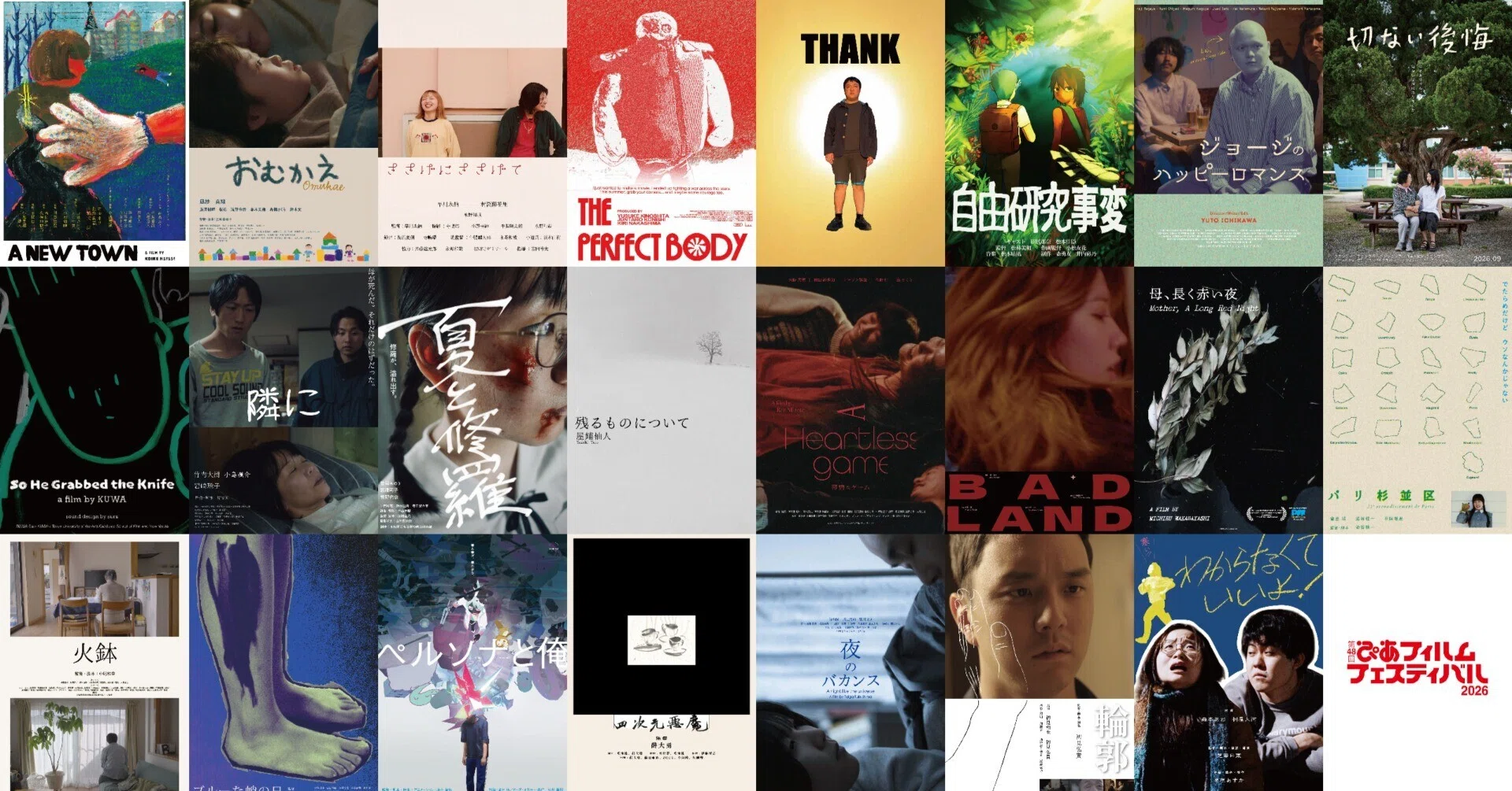 PFFアワード2026」23作品のオリジナルポスターが到着！セレクション