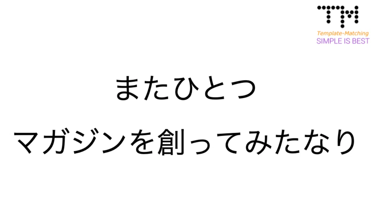 見出し画像
