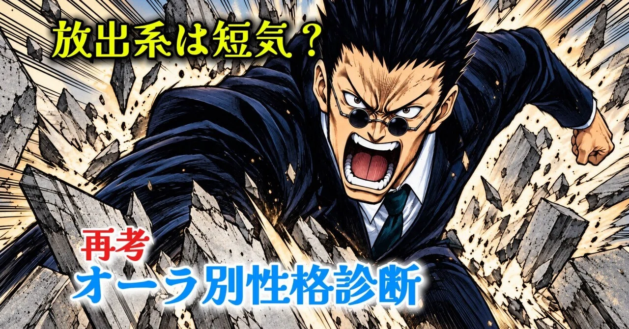 [HUNTER×HUNTER Analysis] Is it true that 