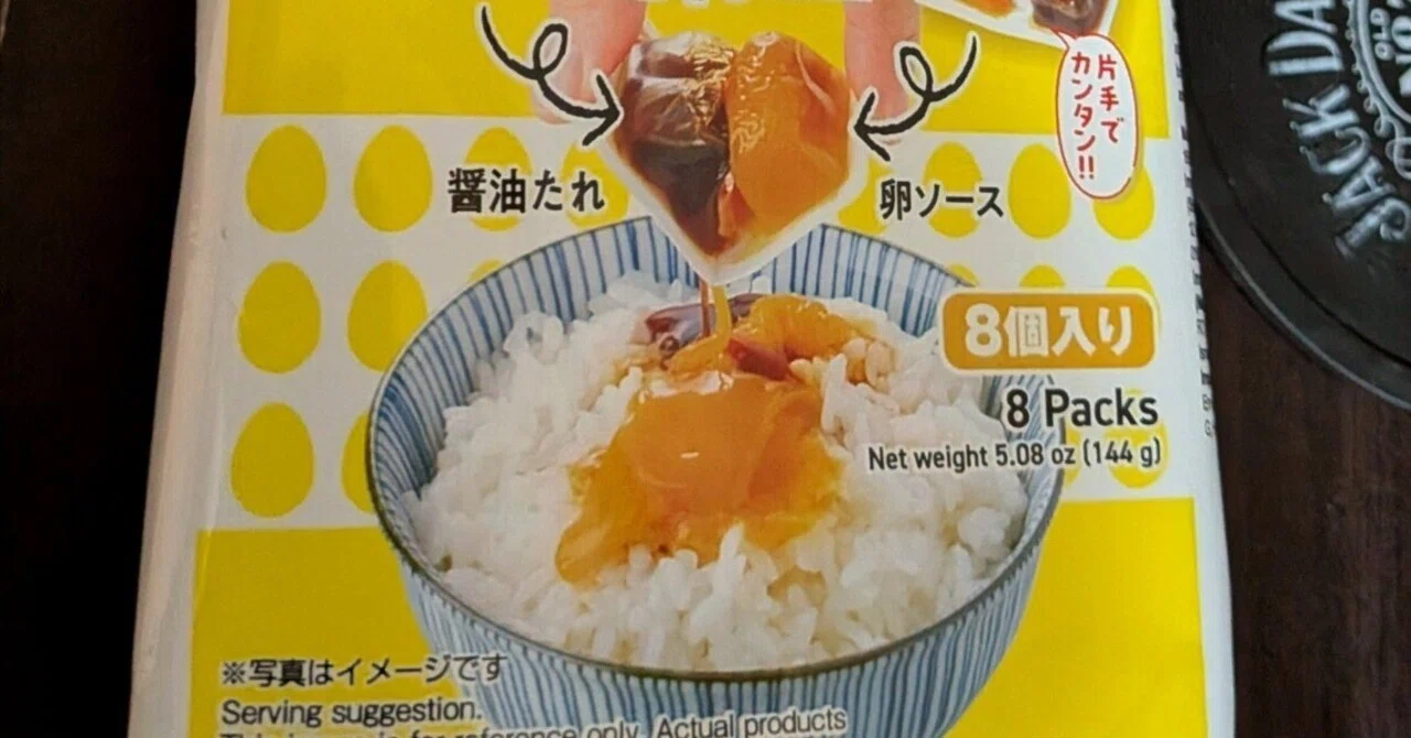 今日のランチを晒すコーナー！】ドン・キホーテで買ってきた「卵かけ風