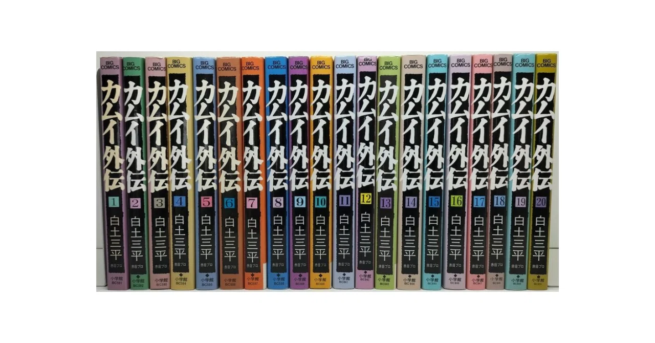 カムイ外伝 白土三平 漫画全巻専門店 <コミックセット>｜漫画全巻専門