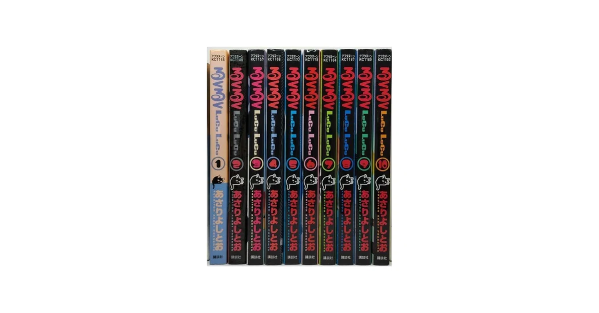 r*a様 あさりよしとお　るくるく　全巻セット　２００３年１巻以外は全巻初版　単 Amazon.co.jp: るくるく コミック 全10巻完結セット (アフタヌーンKC