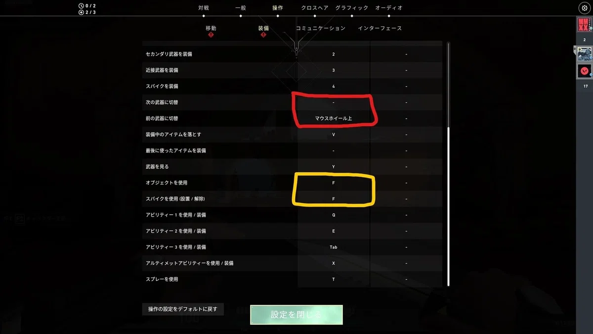 VALORANT Settings (Personal Memo)｜Tenpin