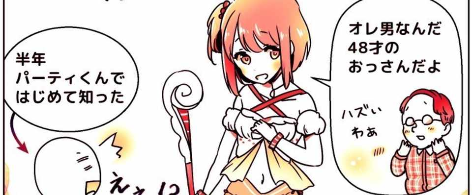 ゲームに誘ってもらえなくなるのが怖い ログレスに月100万円を課金 ゲームに誘ってもらえなくなるのが怖い ログレスに月100万円を課金