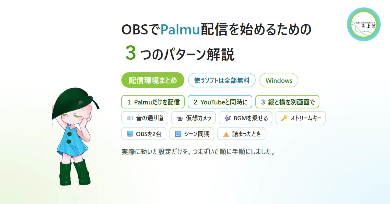 Number Patterns Computer Explanation of 3 Patterns for Starting Palmu Streaming with OBS: Part 2 ...