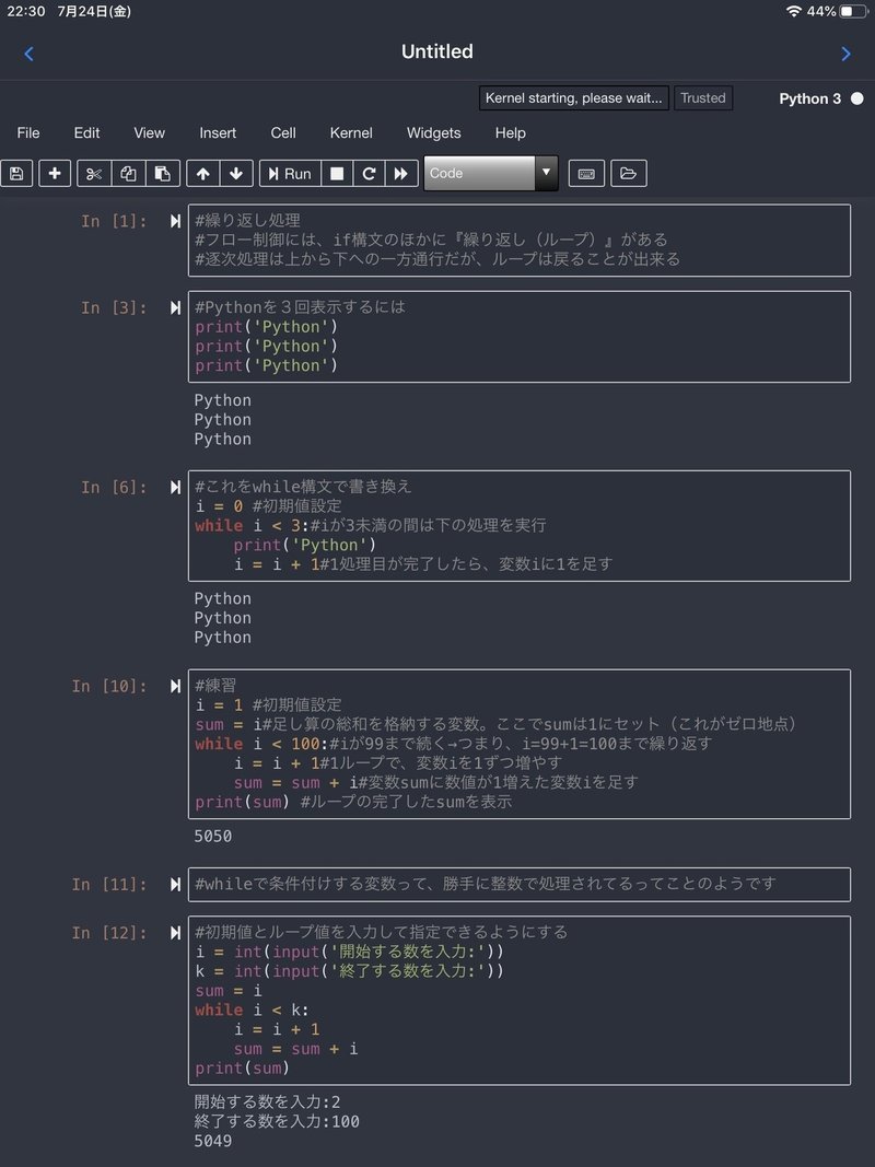 Pythonログ 3日目 Takuma Note