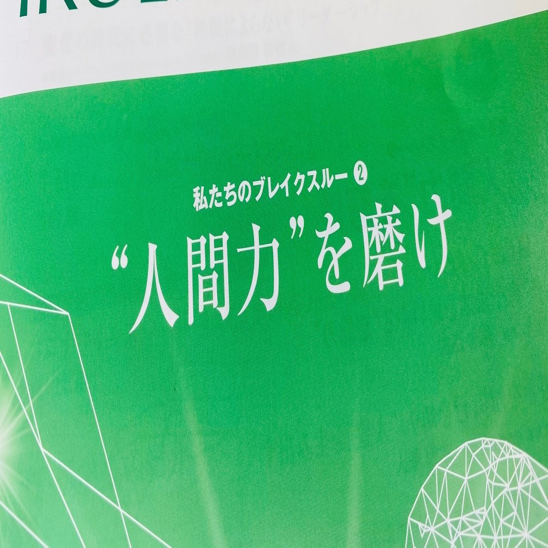 コロナ禍で益々重要になる 人間力 って何だろう Oecdの定義から考えてみた 前川孝雄 ｆｅｅｌｗｏｒｋｓ代表 青山学院大学兼任講師 Note