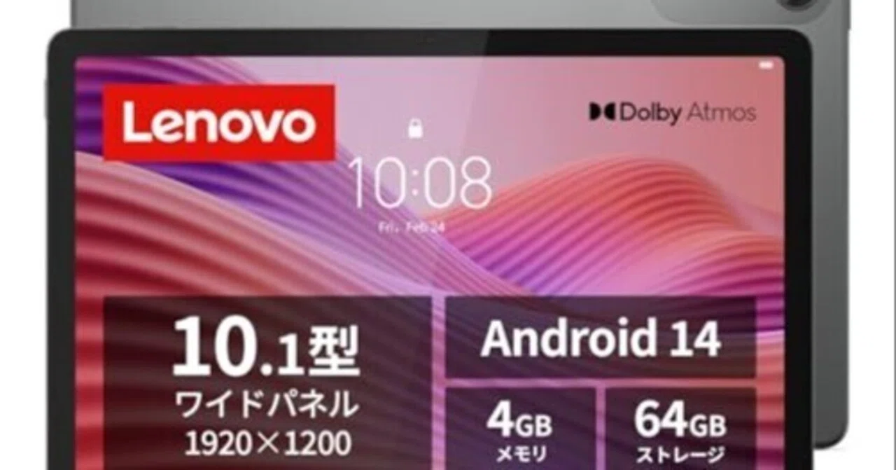 Lenovo タブレット 10.1 4GB 64GB ZAEH0157JP Lenovo Tab ZAEH0157JPレビュー｜10.1インチのサイズ感・付属品・注意