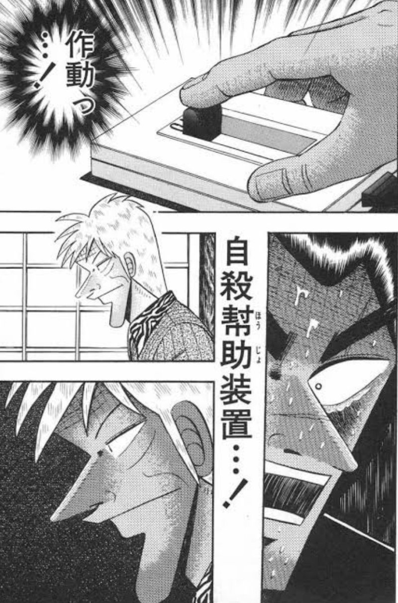 最終話 帝愛を継ぐ者 帝愛を継ぐ者 Note