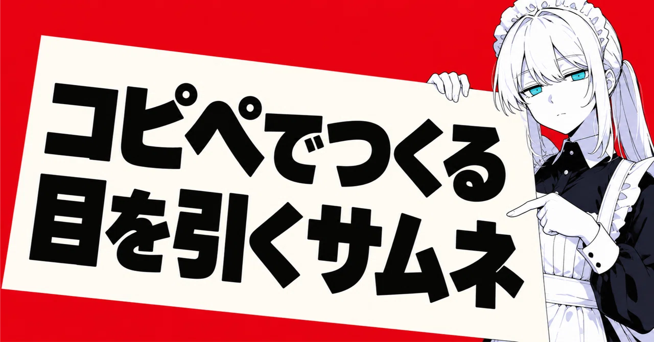 見出し画像