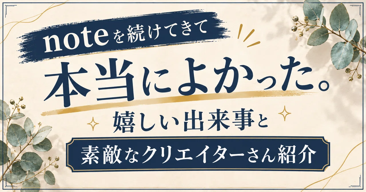 見出し画像