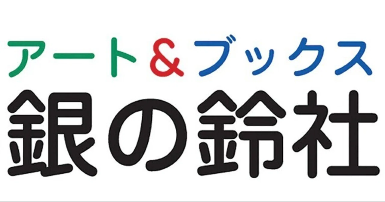 臨時休業のお知らせ