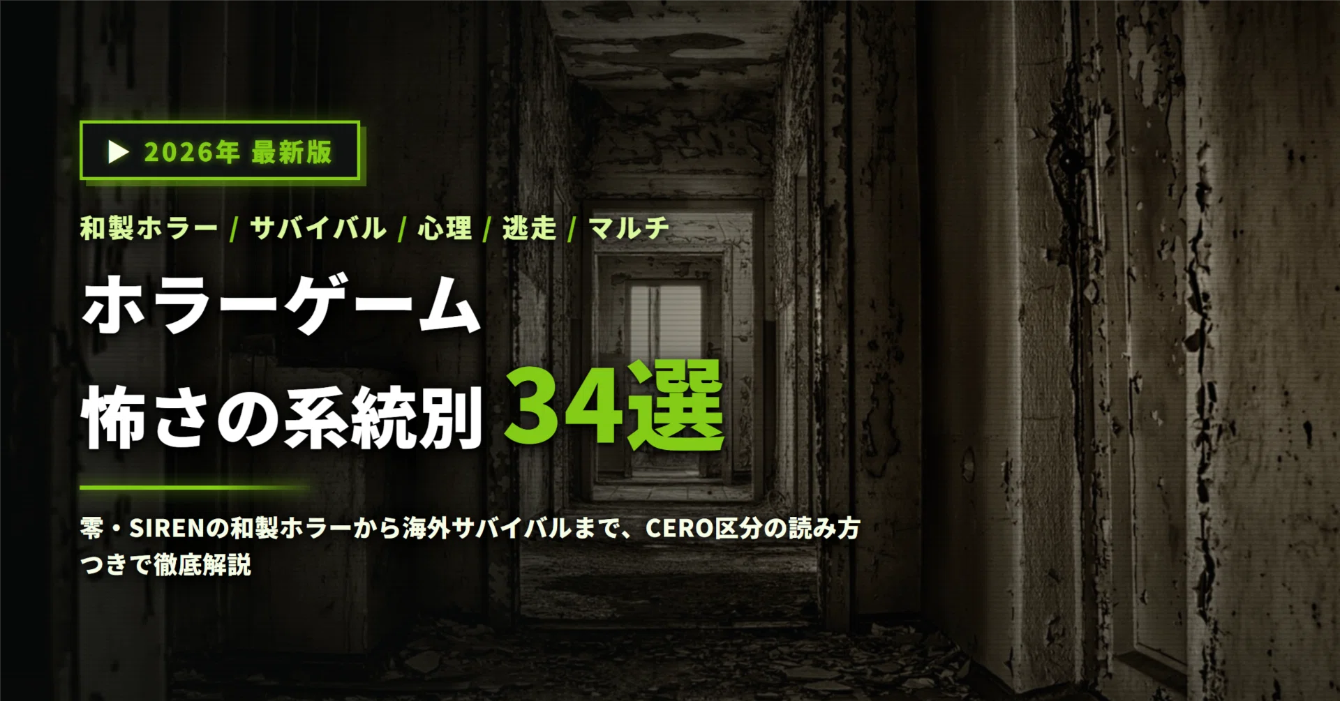 学校のパソコンでできるゲーム2026最新まとめ！規制の真相と安全なタイトルを徹底解説