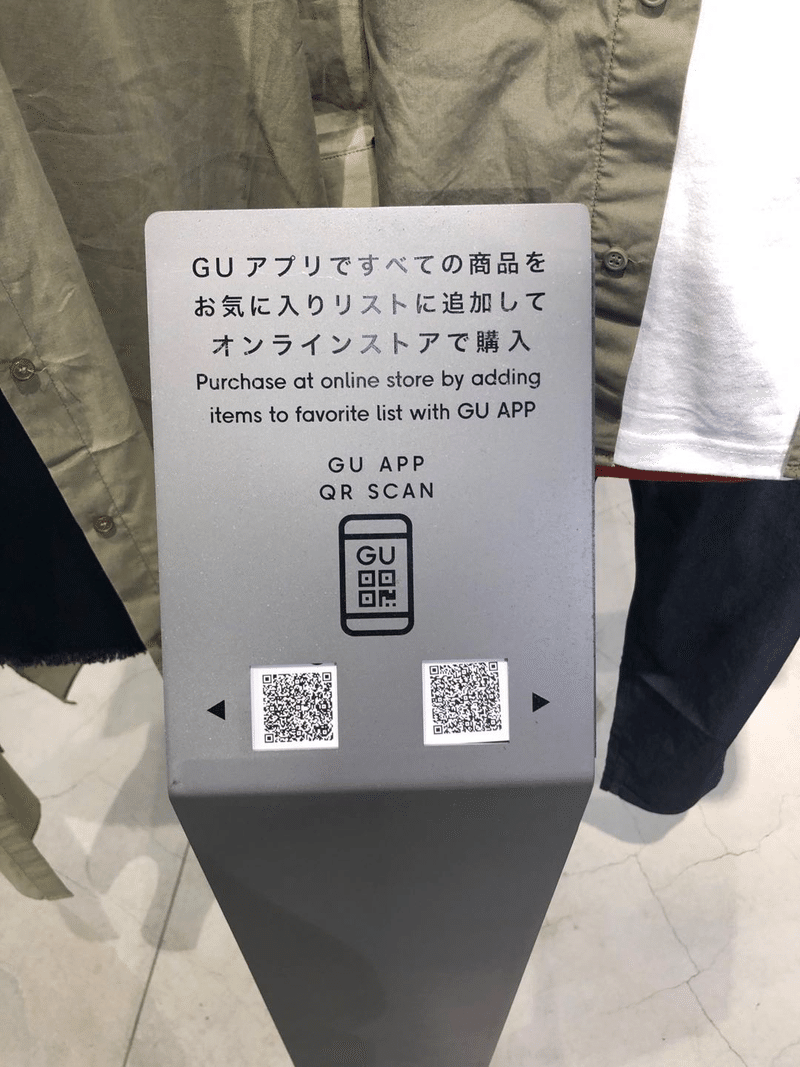 13 Uxは良くない Omo店舗の Gu Style Studio に行ってみた たきさん 滝沢頼子 株式会社hoppin Ceo Note 13 Uxは良くない Omo店舗の Gu Style Studio に行ってみた たきさん 滝沢頼子 株式会社hoppin Ceo Note
