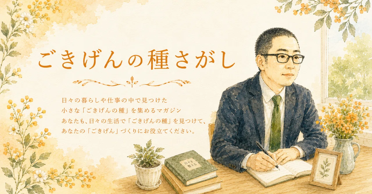 見出し画像