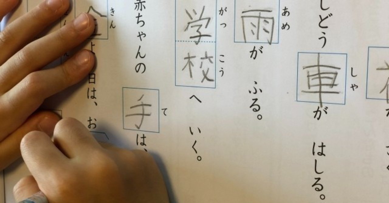 世界一 難しい漢字 世界旅行 Note 世界一 難しい漢字 世界旅行 Note