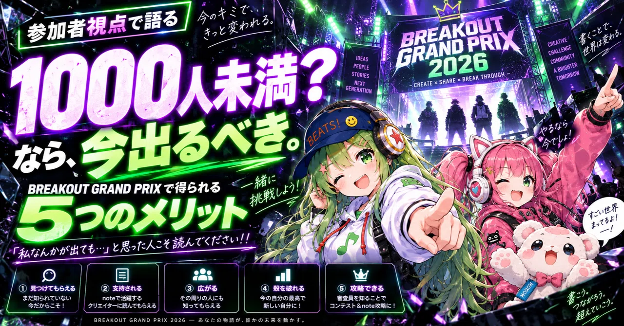 見出し画像