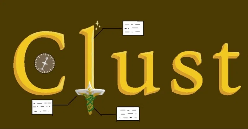 Clustyle日誌 ~ 2日目 ~ 2026/9/7