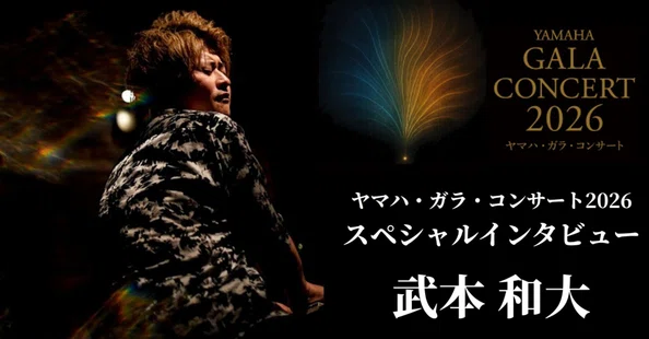 ヤマハ音楽振興会公式note｜note