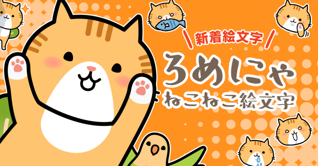 とら の新着タグ記事一覧 Note つくる つながる とどける