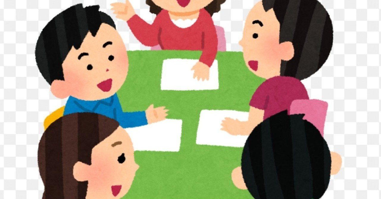 地獄のグループワーク授業 ページ Note 地獄のグループワーク授業 ページ Note