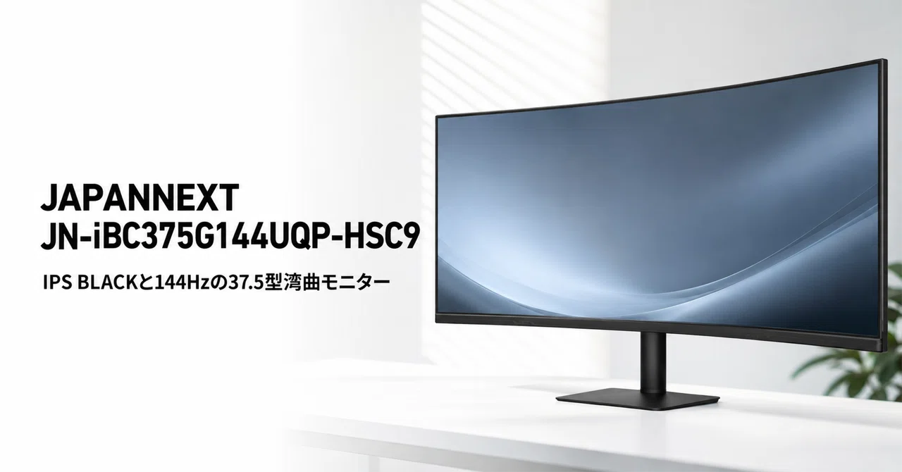 JAPANNEXT JN-iBC375G144UQP-HSC9 のレビュー・口コミ評判と特徴 IPS