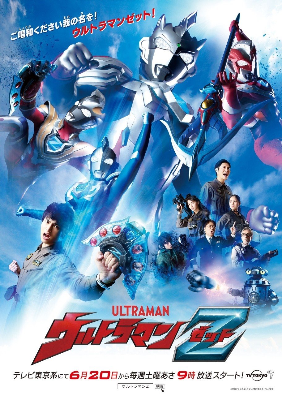 ウルトラマンz 感想 メモ ぽんずメロン Note