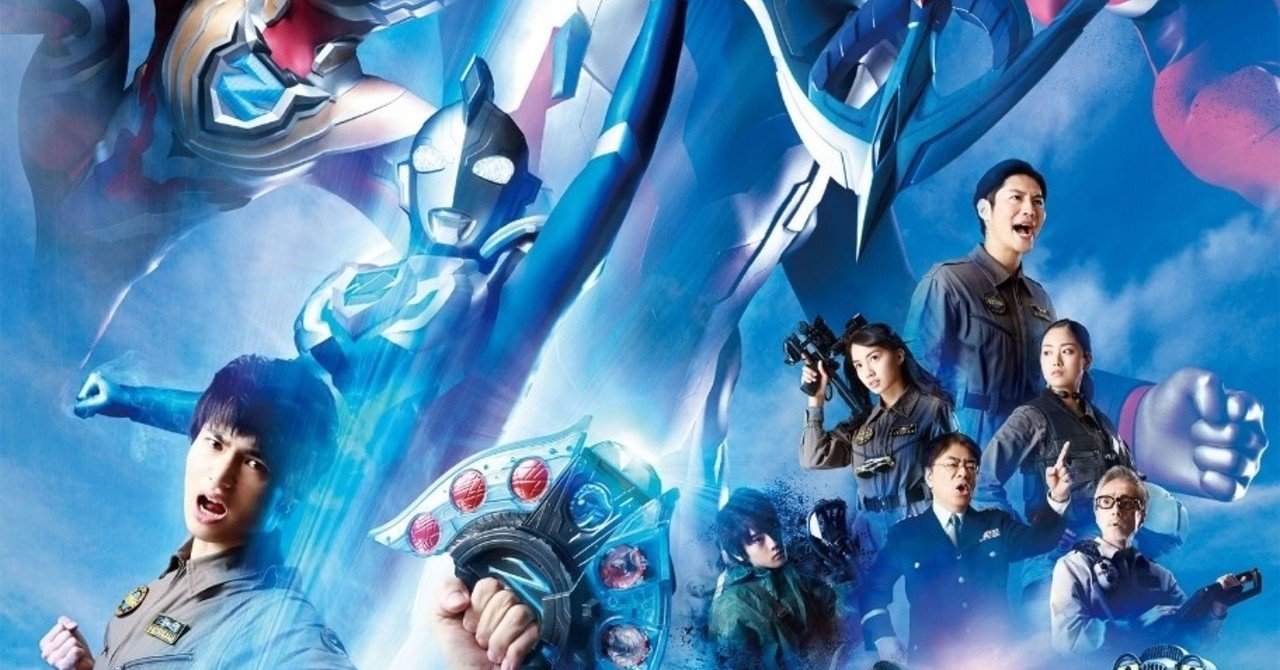 ウルトラマンZ』感想＆メモ｜ぽんずメロン