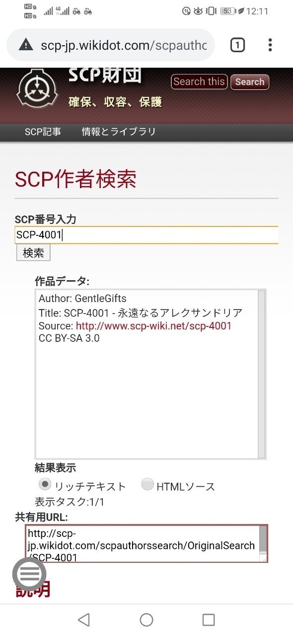 Scpとライセンスの話 墨染 Note