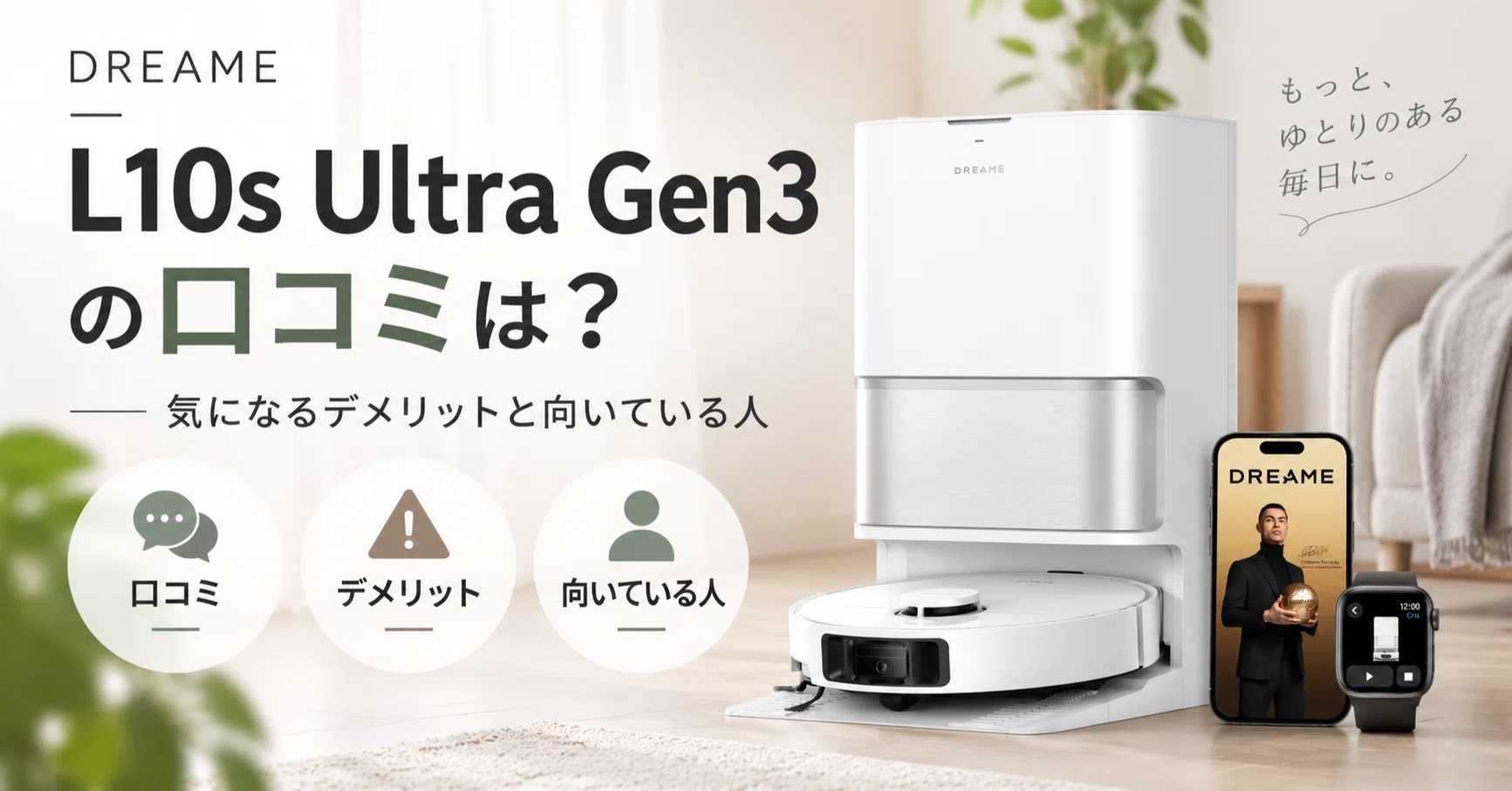 What are the reviews for the Dreame L10s Ultra Gen3? Notable