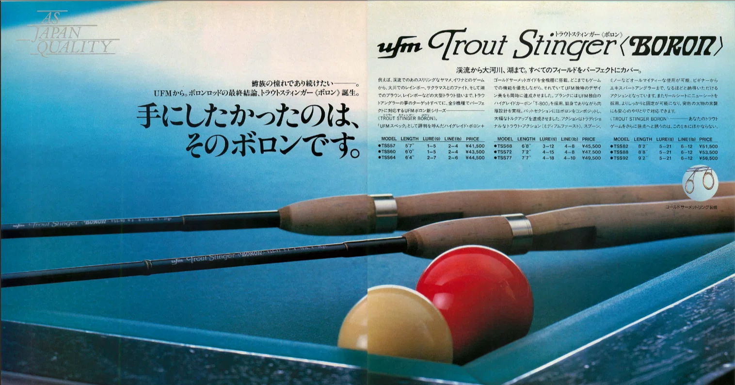 ロッド ufm Trout Stinger BORON TSS-82 8'2\