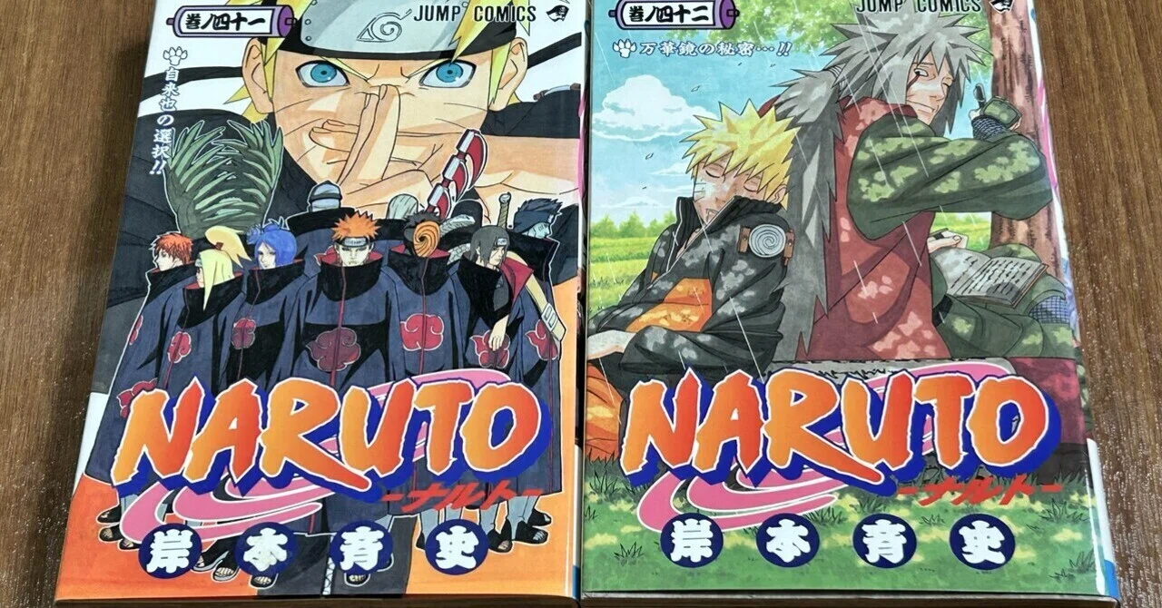 日記】NARUTOを50巻まで読了だってばよ｜たま@日本