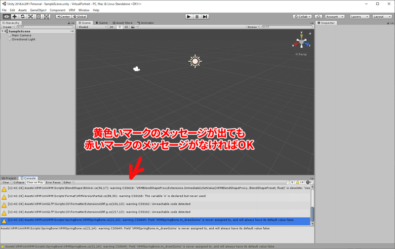 06_UniVRMインポート後