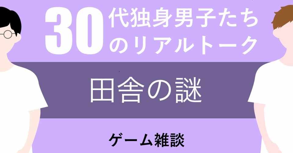 マッチングアプリ体験記 ゆけむりスタジオ 婚活中 Note