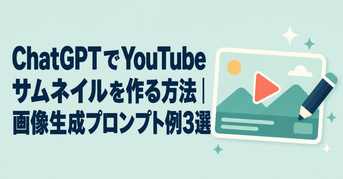 64 Notes Example How to Create YouTube Thumbnails with ChatGPT | 3 Examples of Image ...
