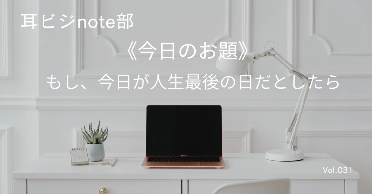見出し画像