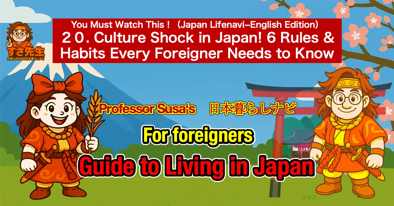 Japan Lifenavi−English Ed．）20．Culture Shock in Japan! 6