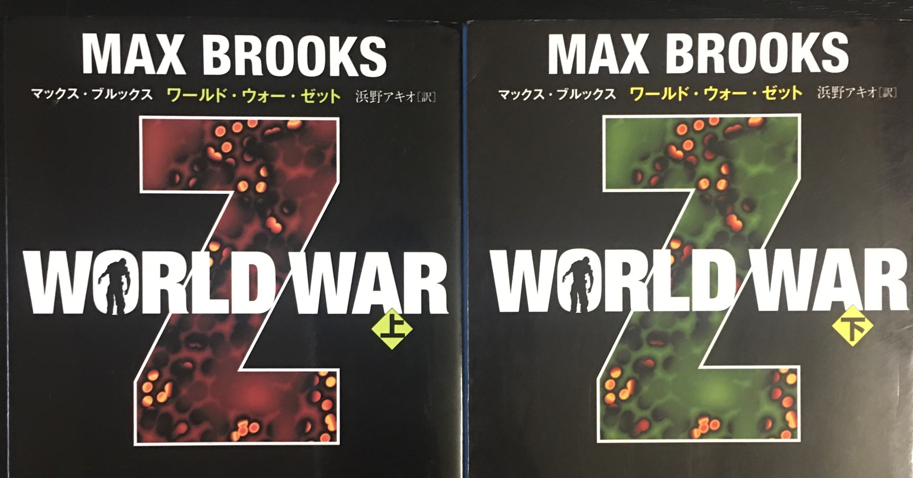 world war z ぴんぱ Note world war z ぴんぱ Note