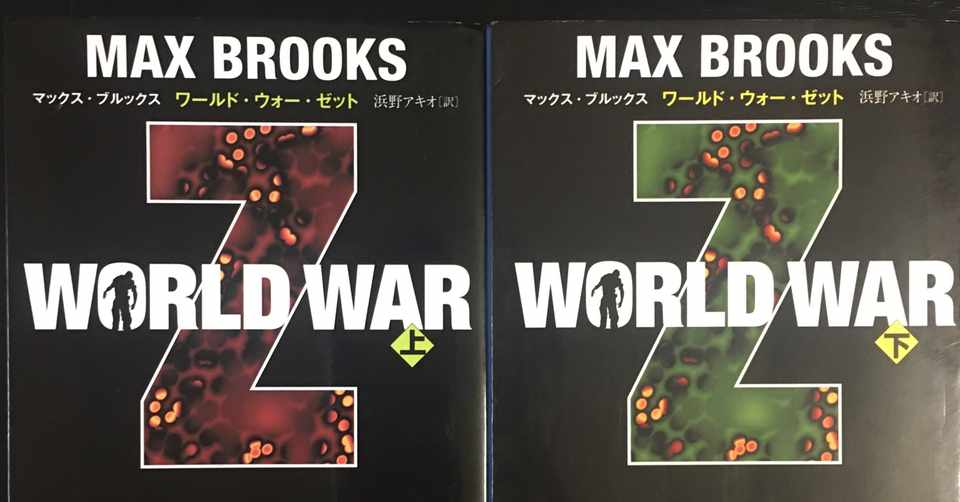 ｗｏｒｌｄ ｗａｒ ｚ ぴんぱ Note