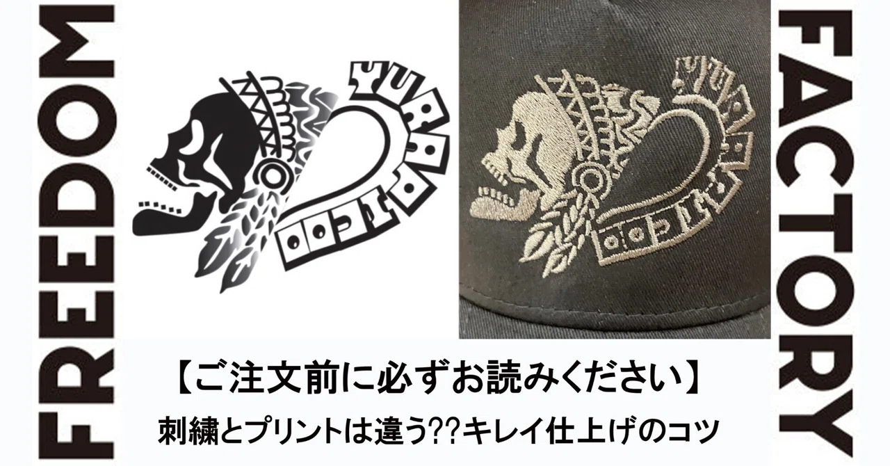 【ご注文前に必ずお読みください】帽子刺繍はプリントとは違います。刺繍をきれいに仕上げるために知っておいてほしいこと🧵