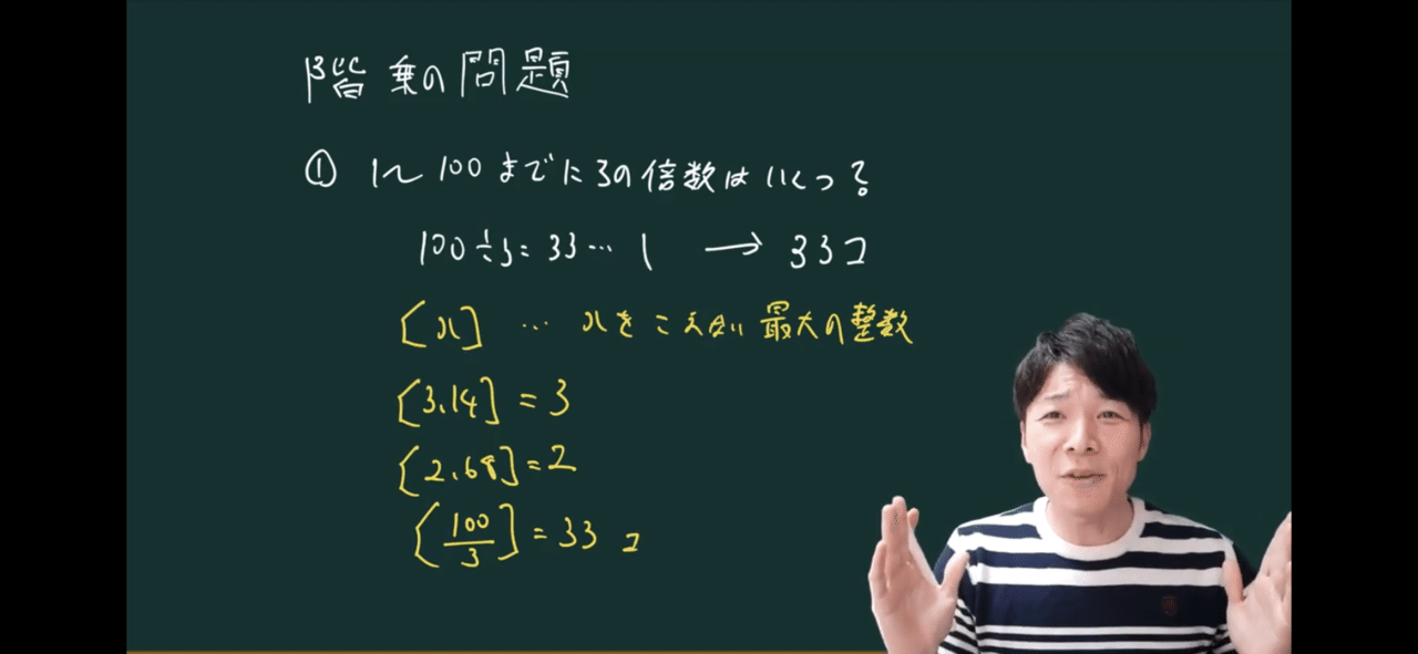 知らないと絶対に解けない階乗の問題 オモワカ整数 7 全21回 数学専門塾met Note 知らないと絶対に解けない階乗の問題 オモワカ整数 7 全21回 数学専門塾met Note