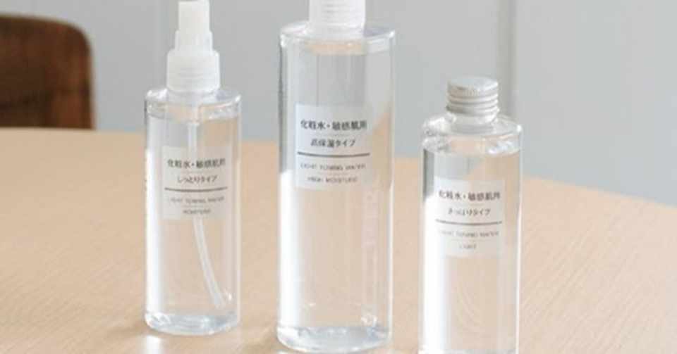 化粧水の役割とは ヒデ Note