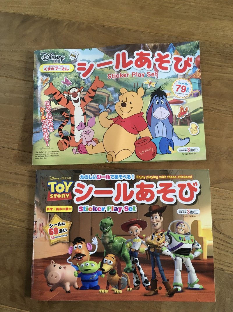 100均で買う子どもおもちゃ ミニマリストめい Note