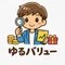 ゆるバリュー