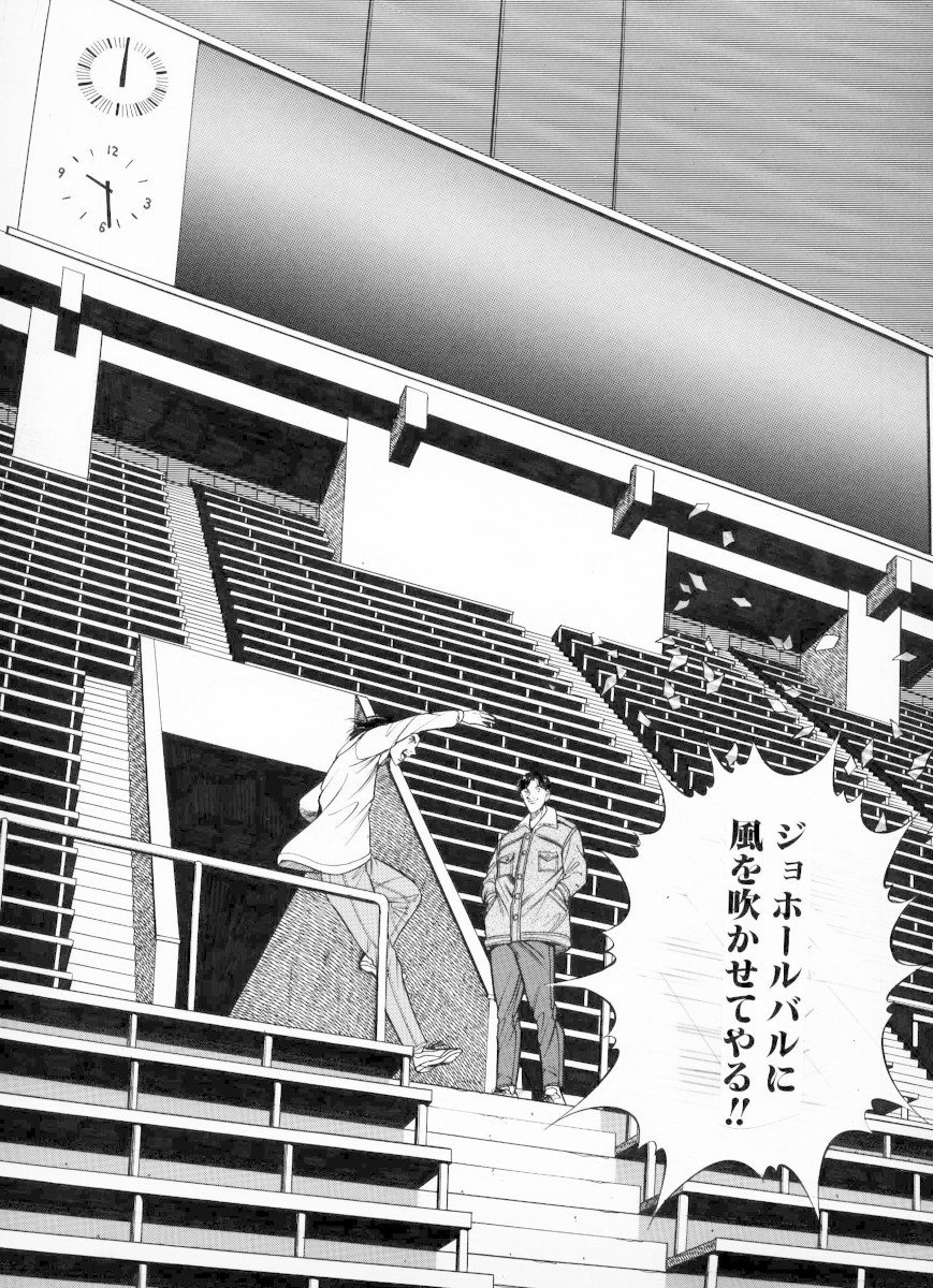 野人・岡野雅之物語 (ヤングジャンプコミックス) | 押山 雄一