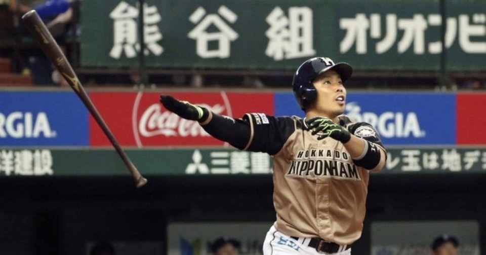 年9月最新 プロ野球選手の登場曲超個人的ベスト5 日本ハム編 マーカス 鷺ヌーマン Note