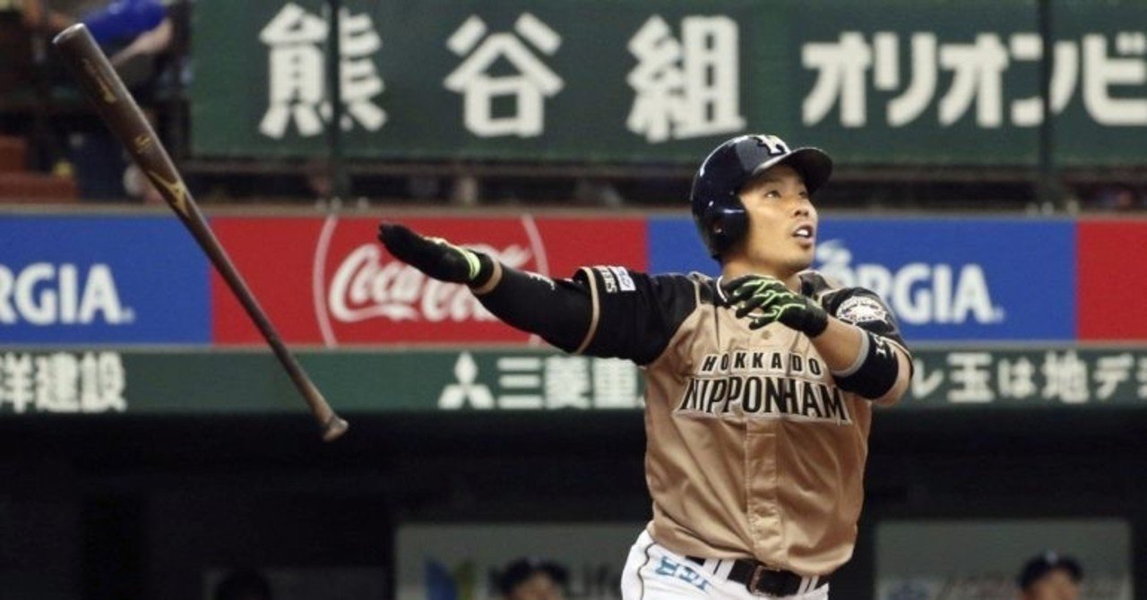 年9月最新 プロ野球選手の登場曲超個人的ベスト５ 日本ハム編 マーカス 鷺ヌーマン Note