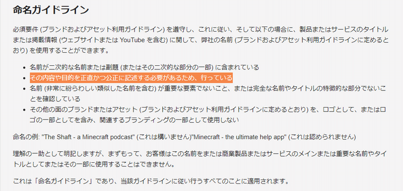 にじさんじ信者がマイクラ規約でデマを流す またかよ ククリーナ Note