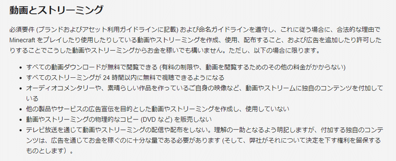 にじさんじ信者がマイクラ規約でデマを流す またかよ ククリーナ Note