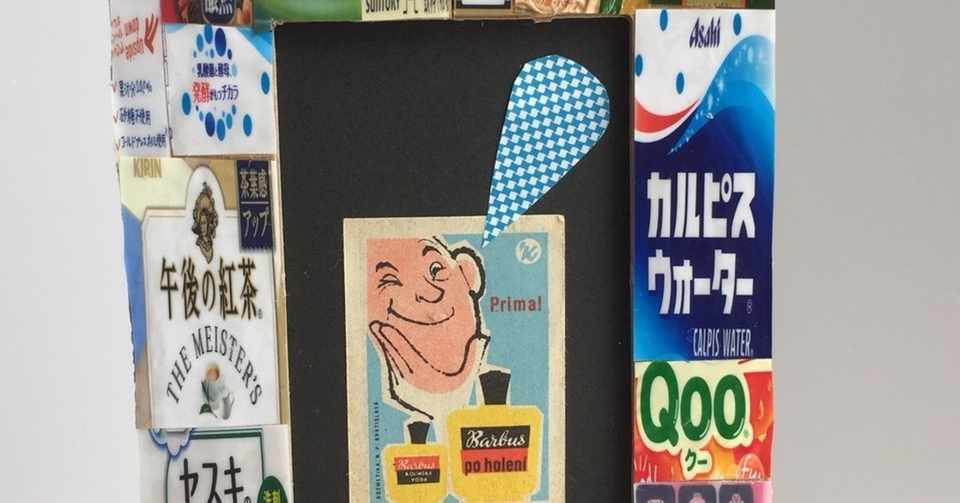 ペットボトルラベルのモザイクフレーム ヨシコ隊員 Note